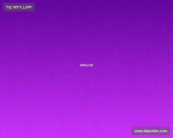 杭州电竞lgd队员